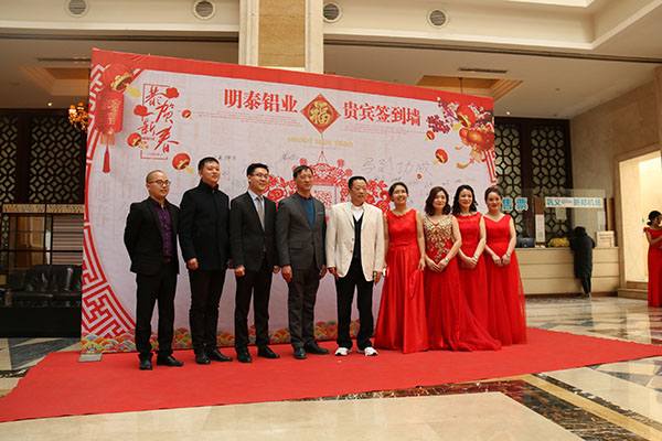 明泰2018年會-攜手旺年，再創(chuàng)輝煌