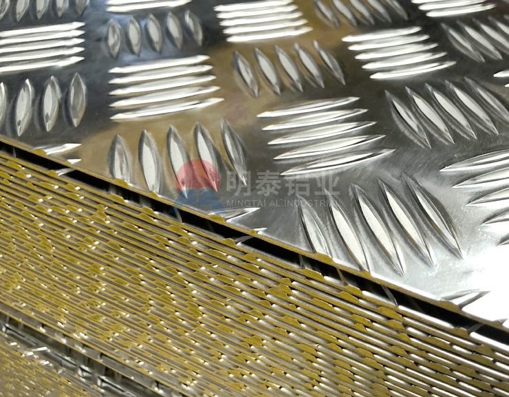 明泰5052花紋鋁板.jpg